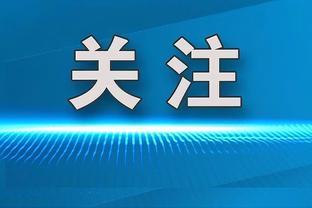 富尔茨：虽然缓慢但可以肯定的是 我每场比赛都在进步&找到节奏