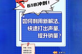 科尔：篮网有很多锋线和高大后卫 且都能投三分+换防